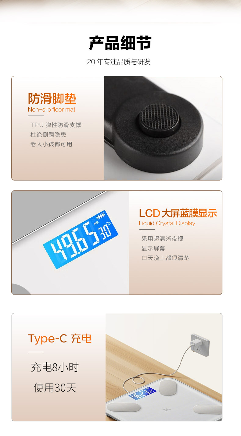 attmu体脂秤详情 (10).jpg