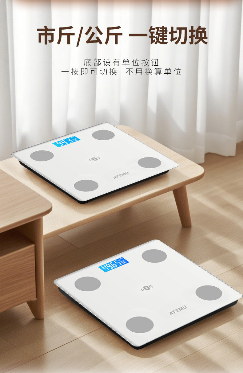 attmu体脂秤详情 (9).jpg
