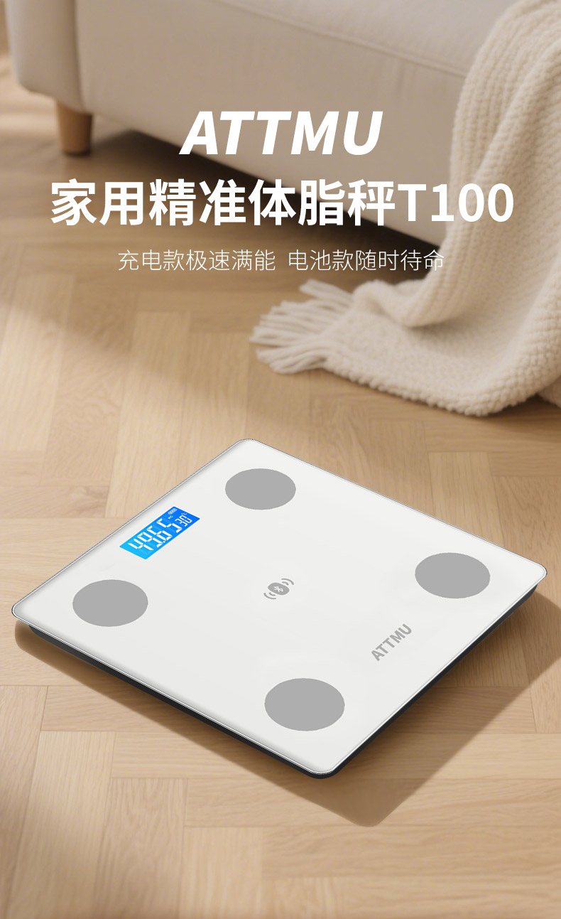 attmu体脂秤详情 (1).jpg