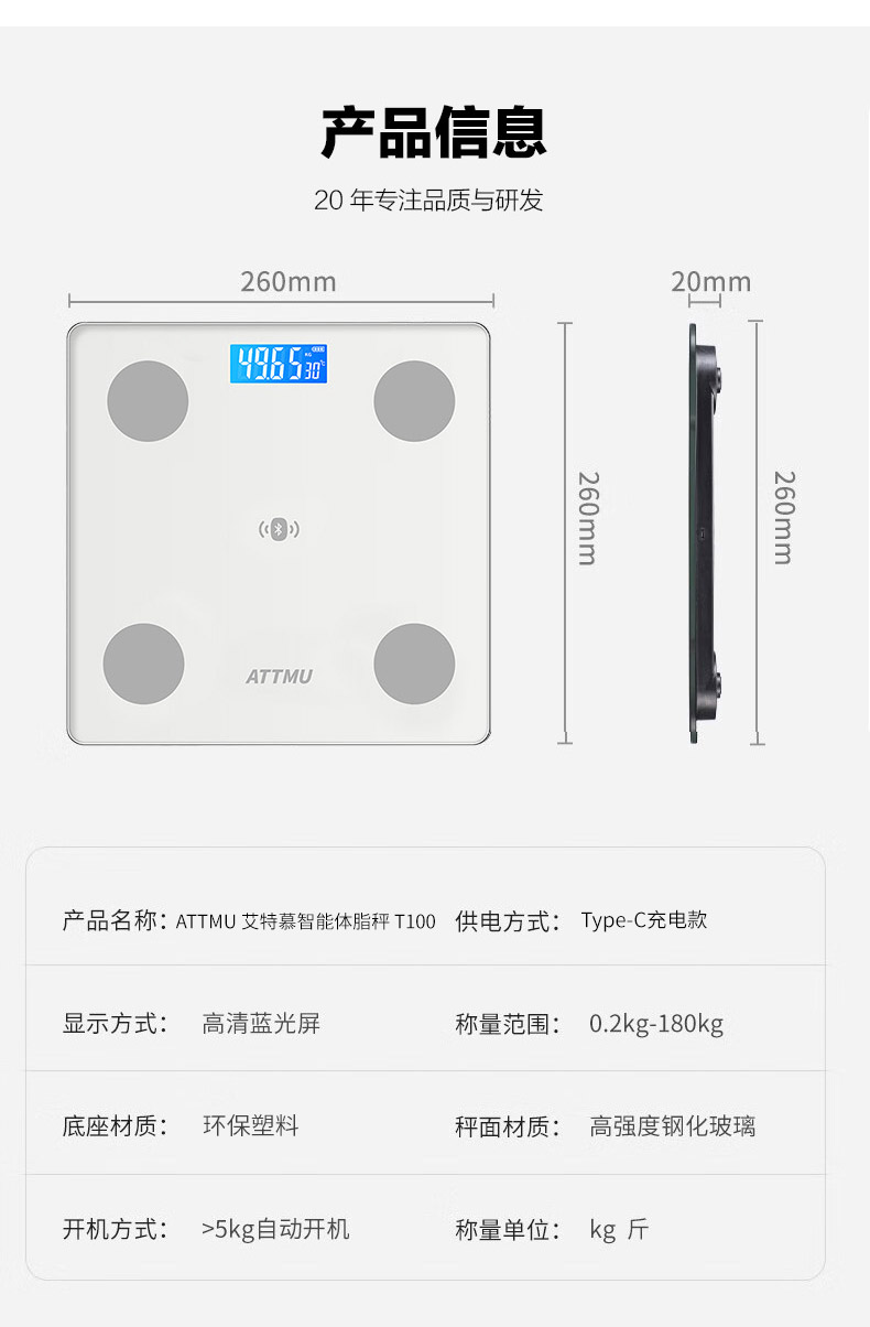 attmu体脂秤详情 (11).jpg