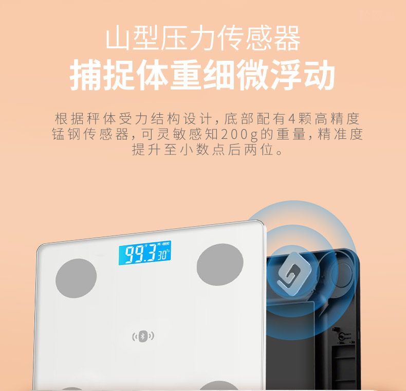 attmu体脂秤详情 (7).jpg