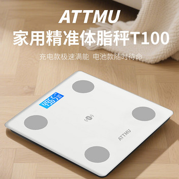 艾特慕智能体脂秤T100