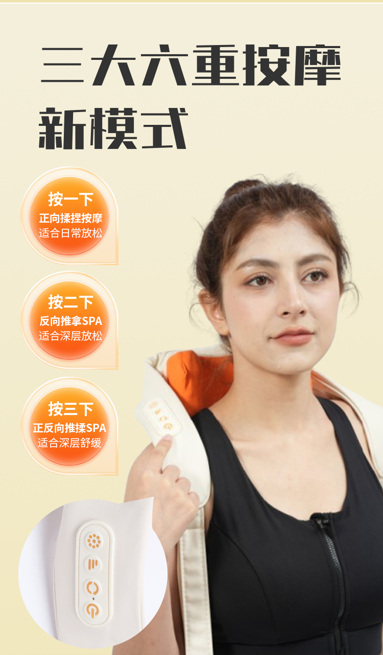 肩颈按摩仪_09.jpg