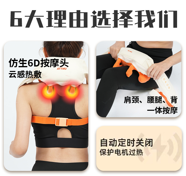 肩颈按摩仪_04.jpg