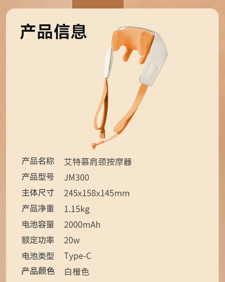 肩颈按摩仪_18.jpg