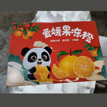 爱媛果冻橙8斤中果彩箱22-24个