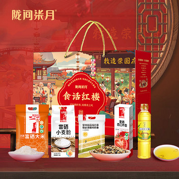 陇间柒月食话红楼A1粮油礼盒1600g+418ml