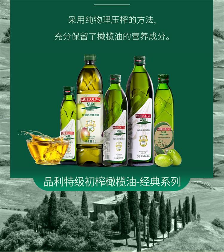 橄榄油250mlX2黑金-详情页-750 (3).jpg