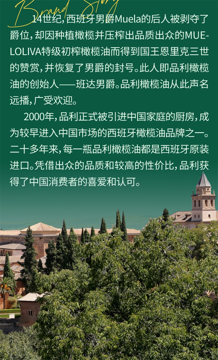 品利橄榄油500ml-750 (18).jpg