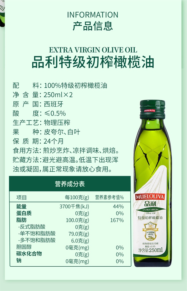 橄榄油250mlX2黑金-详情页-750 (13).jpg