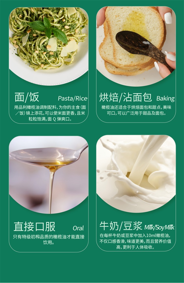 橄榄油250mlX2黑金-详情页-750 (11).jpg