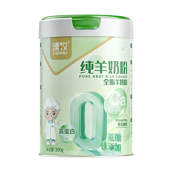 臻牧纯羊奶粉300g