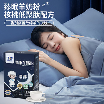 臻牧中老年无蔗糖臻眠核桃肽羊奶粉175g