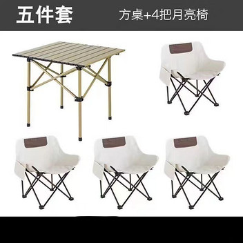 活力便携式折叠桌椅五件套（方桌+月亮椅）白色