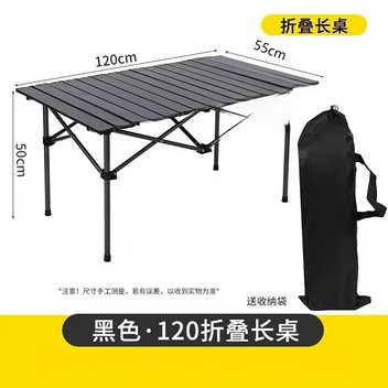 活力便携式折叠桌椅三件套（120桌+月亮椅）黑色