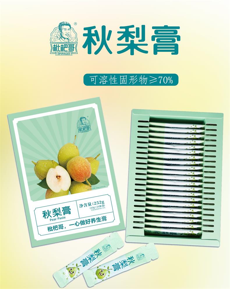 小绿条秋梨膏详情页_00.jpg