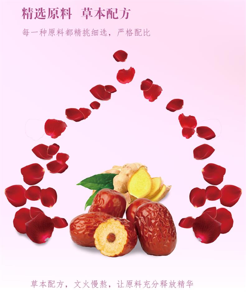 小粉条姜枣膏详情页_04.jpg