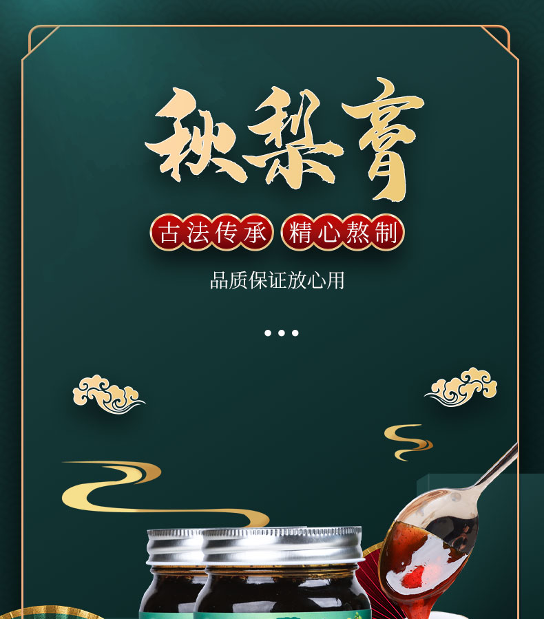 秋梨膏2_01.jpg