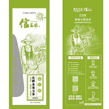 元谷创和鲜食水果玉米200左右*6根