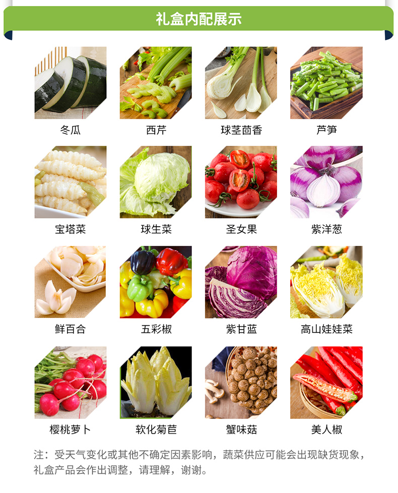 2024-1-24蔬菜礼盒详情界面_08.jpg