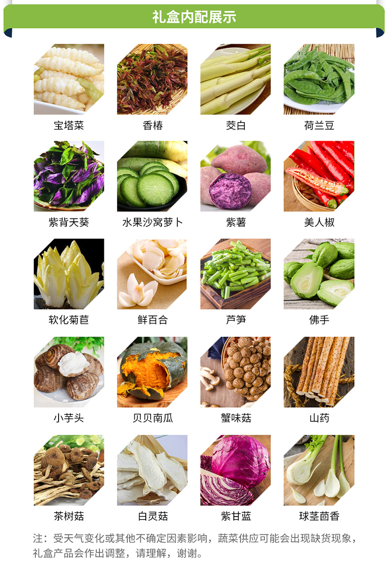 2024-1-24蔬菜礼盒详情界面_10.jpg