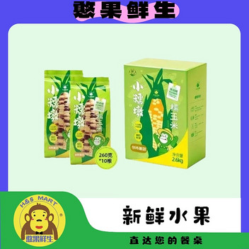 小糯墩花糯玉米5.2斤礼盒装