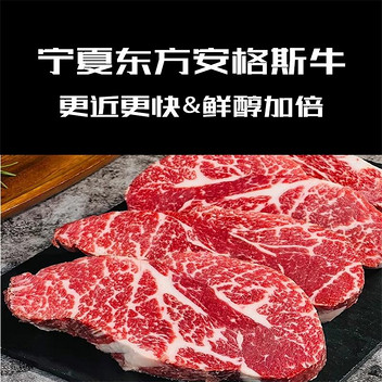 信农宜食宁夏谷饲安格斯牛霖牛排300g*2片泡沫箱