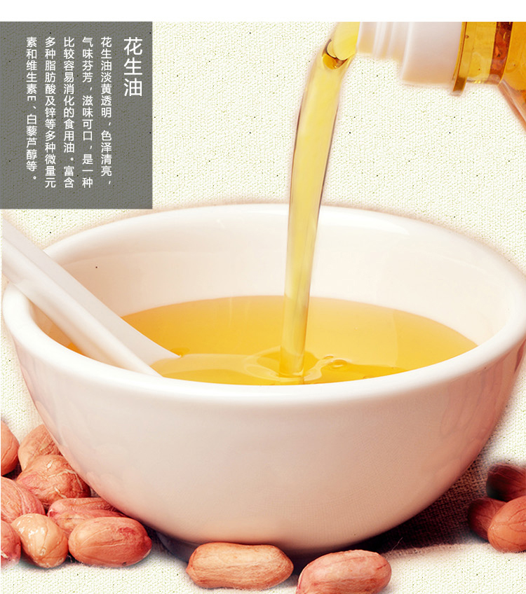 5L花生油详情图_03.jpg
