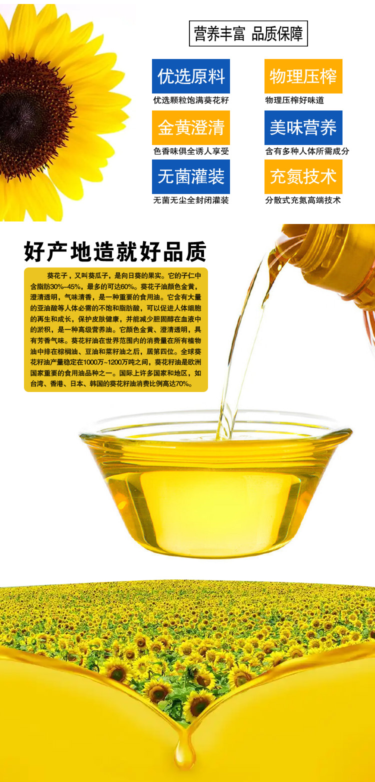 菜花籽油详情图_03.jpg