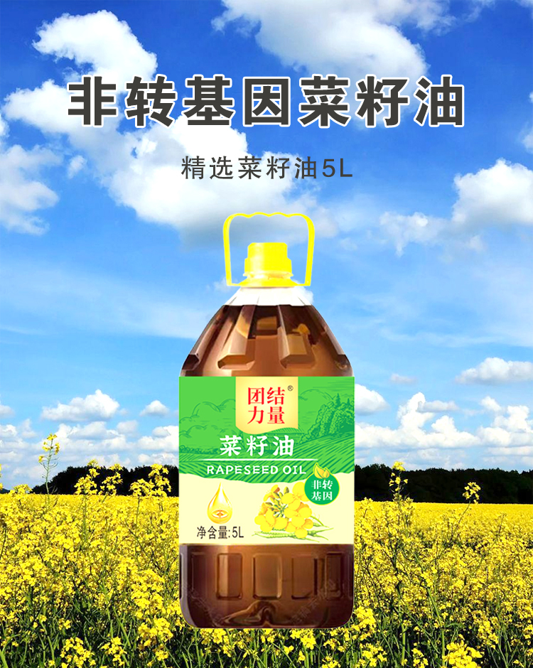 菜籽油详情图_01.jpg