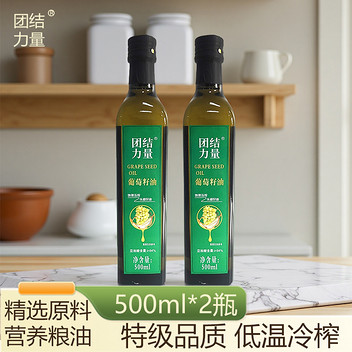 平山县团结力量葡萄籽油礼盒500ml*2