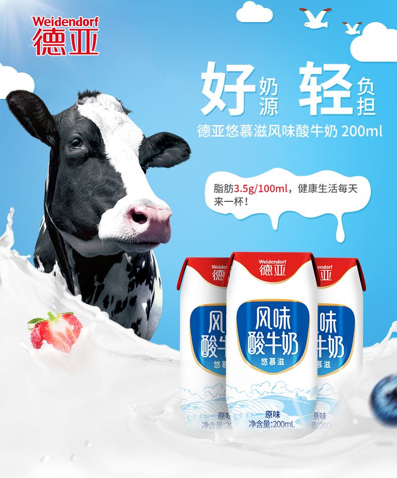 酸奶2024_01.jpg