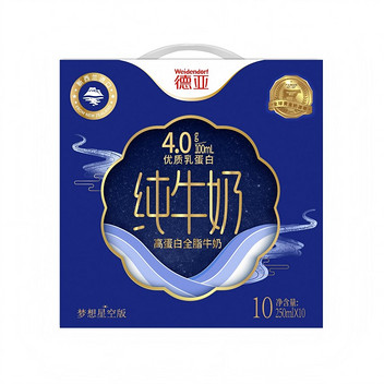 德亚梦想星空版4.0g新西兰全脂纯牛奶250ml*10礼盒