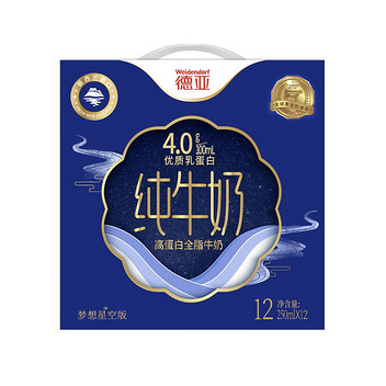 德亚梦想星空版4.0g新西兰全脂纯牛奶250ml*12礼盒