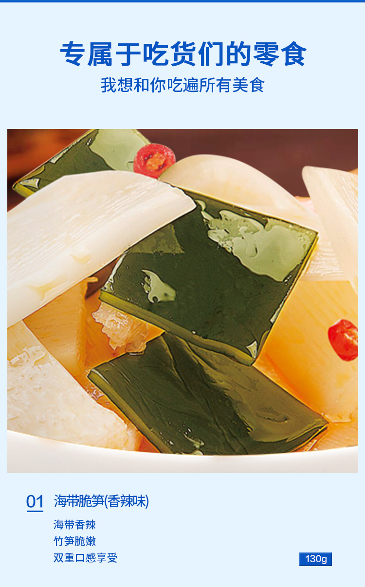 自然派海味盛宴礼盒555g详情页-_04.jpg
