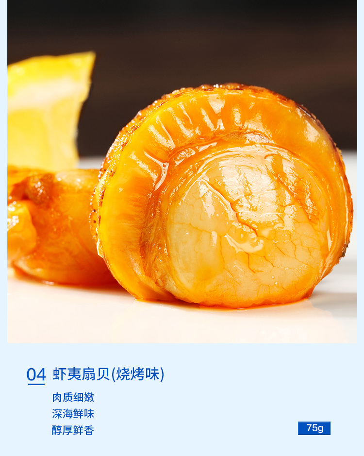 自然派海味盛宴礼盒555g详情页-_07.jpg
