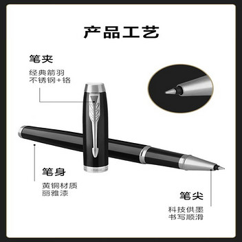 派克金属古铜系列IM纯黑丽雅白夹宝珠笔礼盒