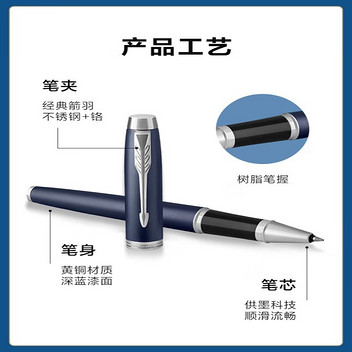 派克金属古铜系列IM蓝色白夹宝珠笔礼盒