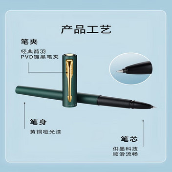 派克威雅XL森林绿金夹宝珠笔笔芯礼盒