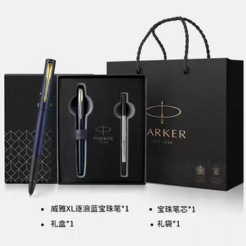 派克威雅XL逐浪蓝金夹宝珠笔笔芯礼盒