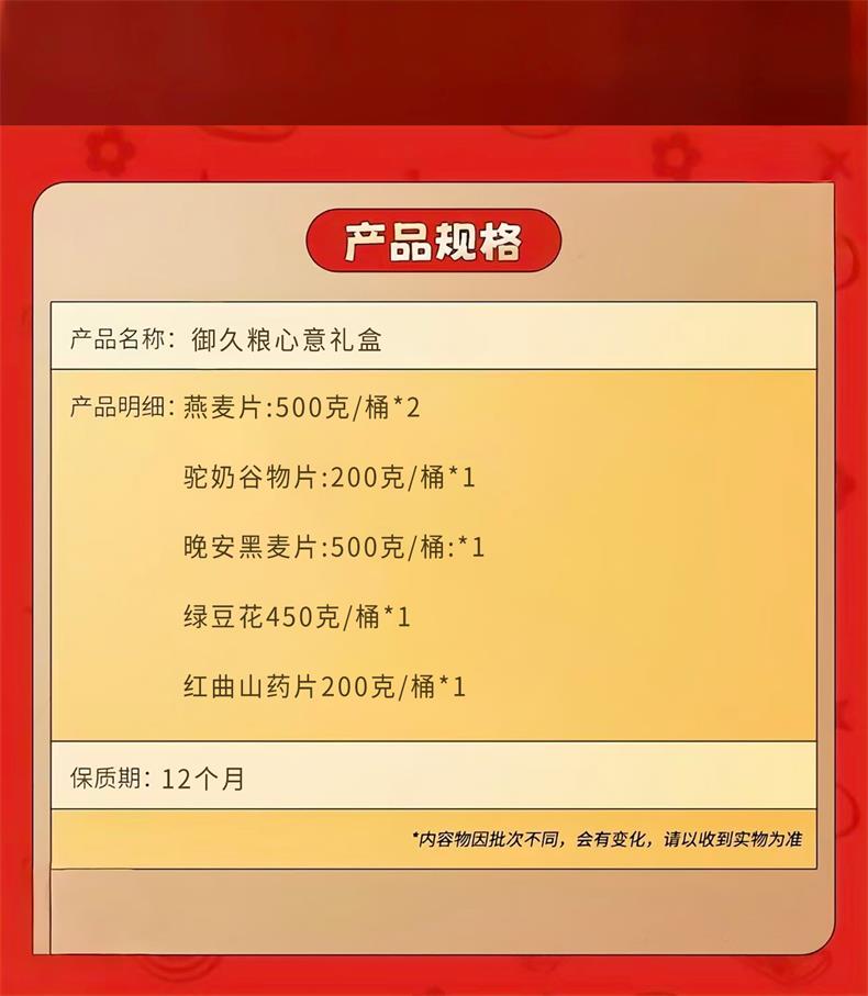 心意礼盒详情页_03.jpg