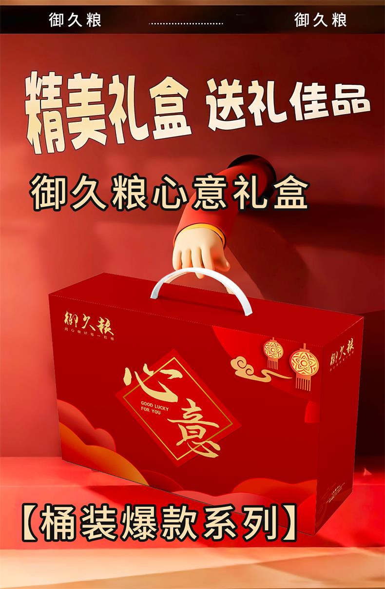 心意礼盒详情页_01.jpg