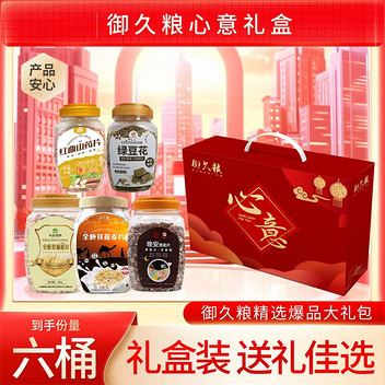 御久粮速食杂粮礼盒2350g