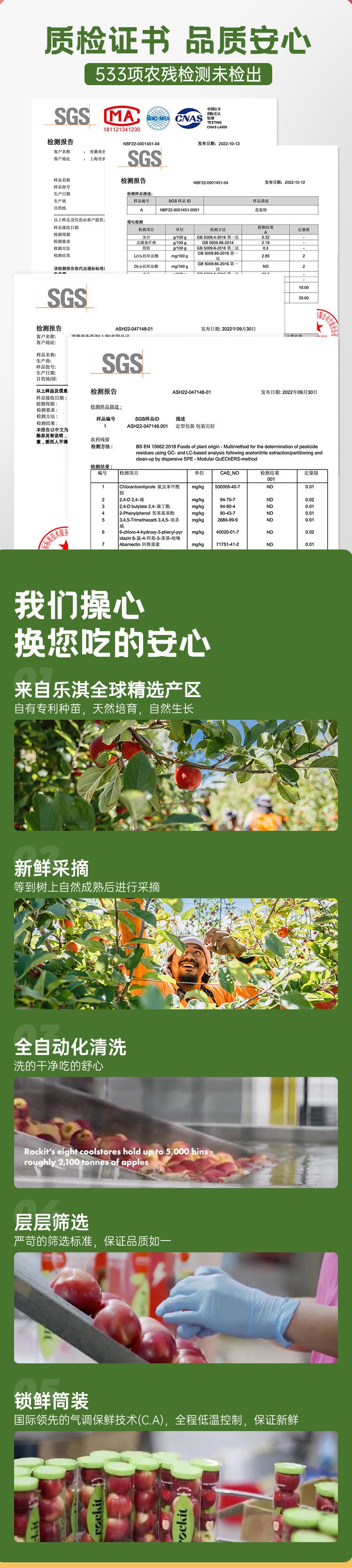 乐淇苹果详情页(1)-短的_看图王(1).jpg