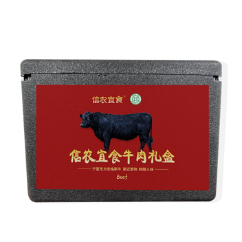 信农宜食宁夏谷饲安格斯牛肉B款2.2kg泡沫箱礼盒