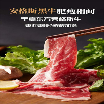 信农宜食宁夏谷饲安格斯精切肥牛片300g*2