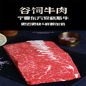 信农宜食宁夏谷饲安格斯精切臀肉片300g*2