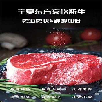 信农宜食宁夏谷饲安格斯精切菲力牛排200g*2