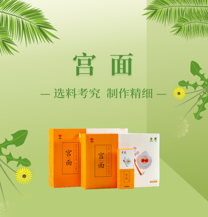 宫面2kg_01.jpg
