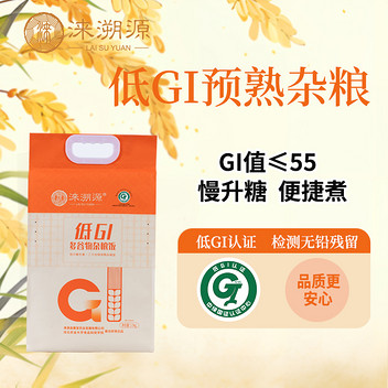 涞溯源低GI杂粮饭2.5kg